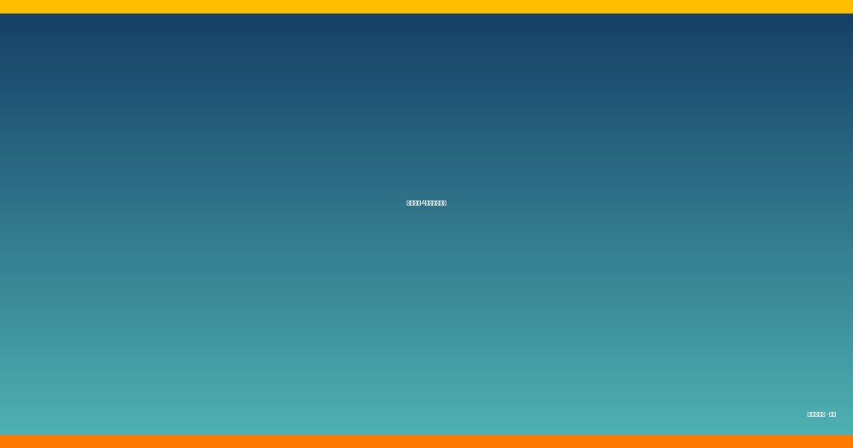 スポット4（別府温泉）